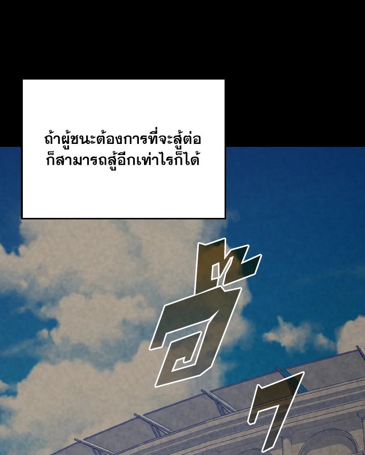 The Extra Is Too Powerful ตอนที่ 60 35