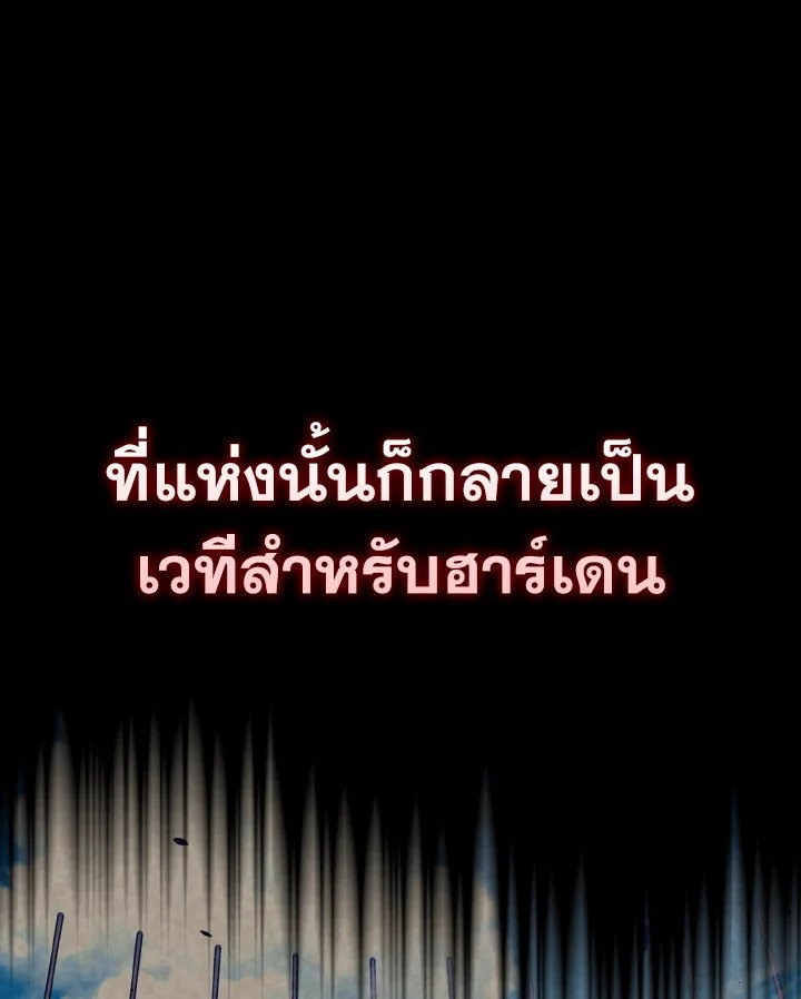 The Extra Is Too Powerful ตอนที่ 60 39
