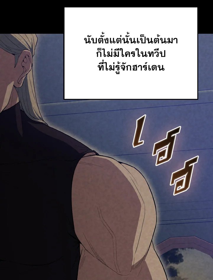 The Extra Is Too Powerful ตอนที่ 60 45