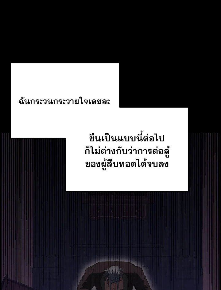 The Extra Is Too Powerful ตอนที่ 60 49