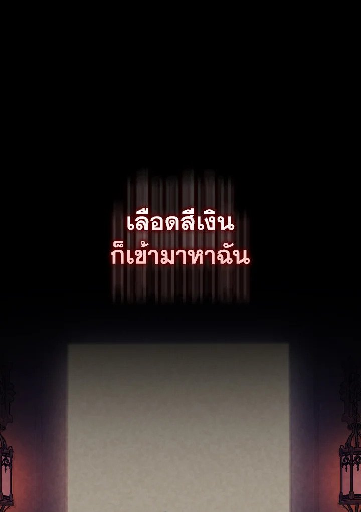 The Extra Is Too Powerful ตอนที่ 60 53