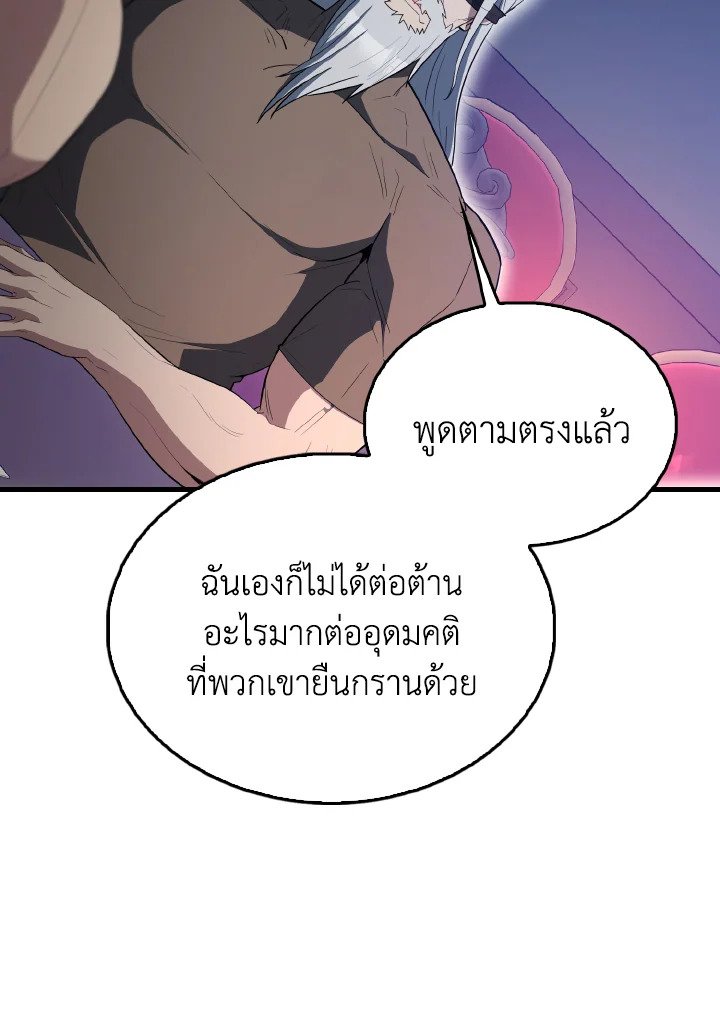 The Extra Is Too Powerful ตอนที่ 60 61