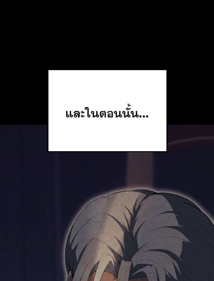 The Extra Is Too Powerful ตอนที่ 60 51