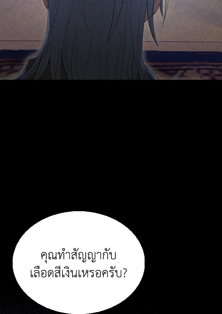 The Extra Is Too Powerful ตอนที่ 60 55