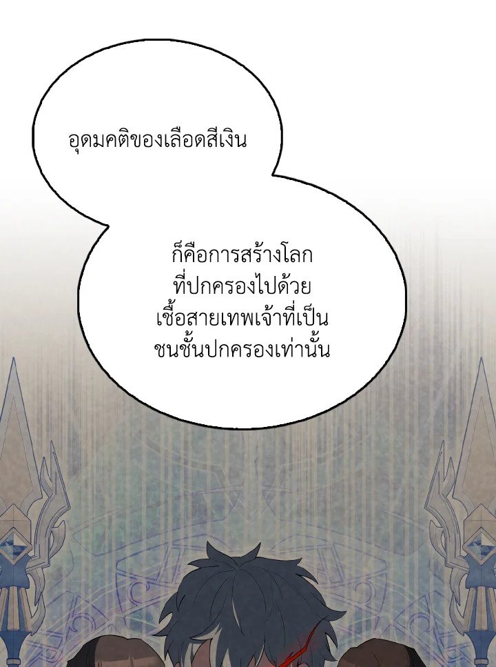 The Extra Is Too Powerful ตอนที่ 60 62