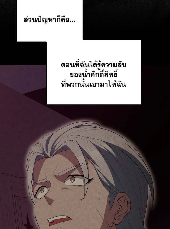 The Extra Is Too Powerful ตอนที่ 60 65