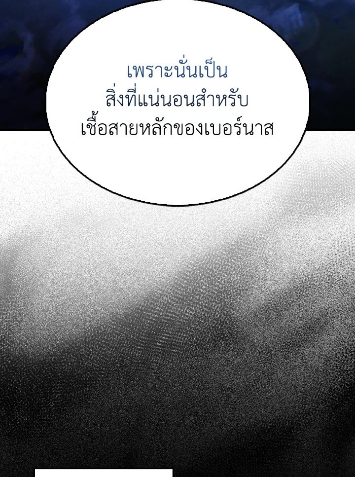 The Extra Is Too Powerful ตอนที่ 60 64