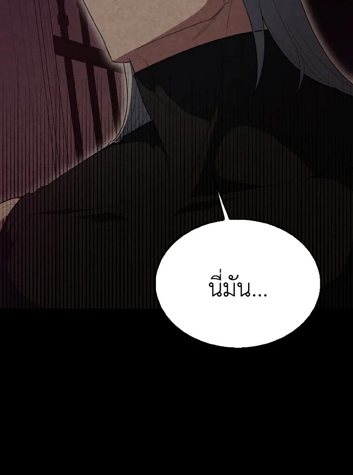 The Extra Is Too Powerful ตอนที่ 60 66