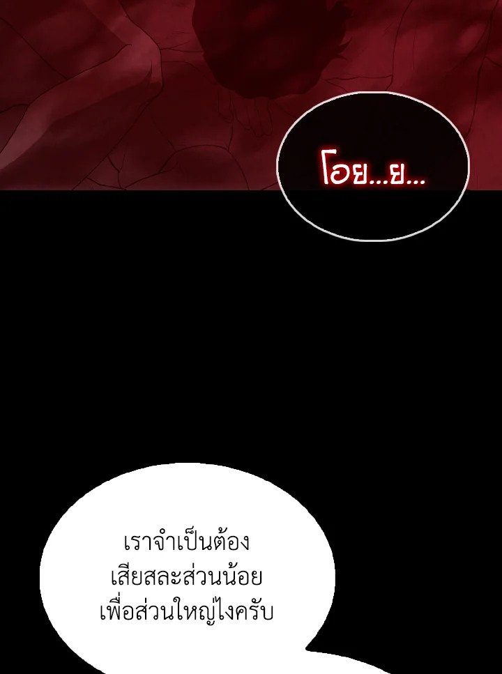 The Extra Is Too Powerful ตอนที่ 60 70