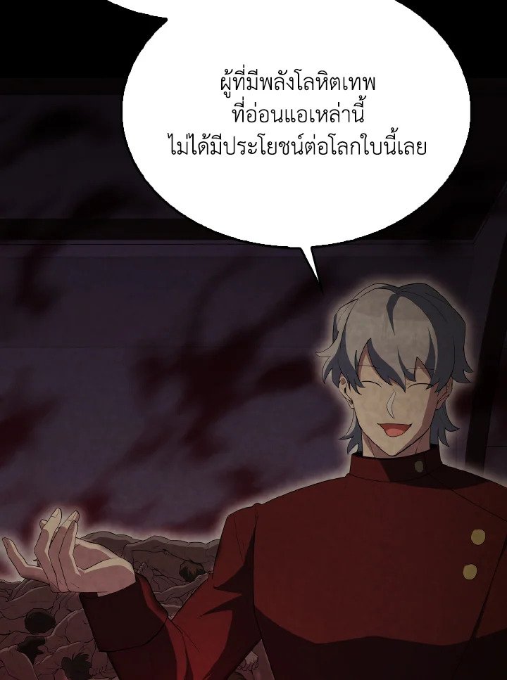 The Extra Is Too Powerful ตอนที่ 60 71