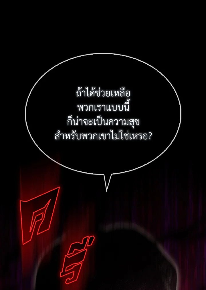 The Extra Is Too Powerful ตอนที่ 60 74