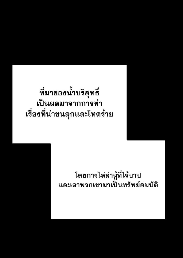 The Extra Is Too Powerful ตอนที่ 60 76