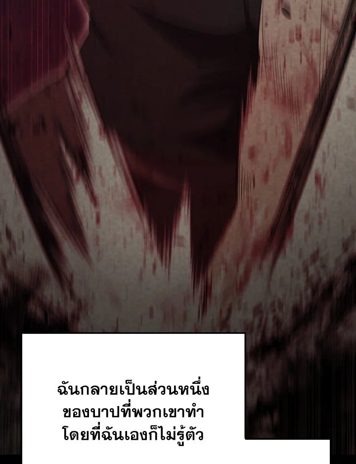 The Extra Is Too Powerful ตอนที่ 60 85
