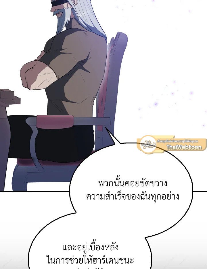The Extra Is Too Powerful ตอนที่ 60 88