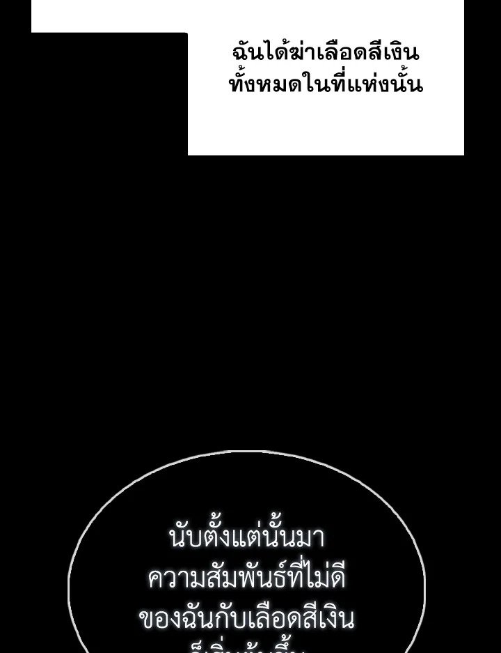 The Extra Is Too Powerful ตอนที่ 60 86