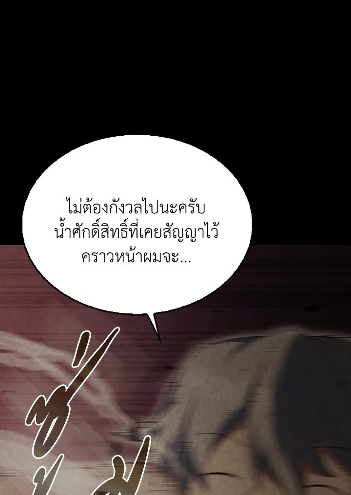The Extra Is Too Powerful ตอนที่ 60 79