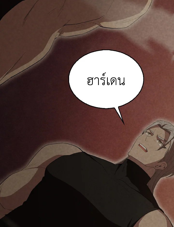The Extra Is Too Powerful ตอนที่ 60 90