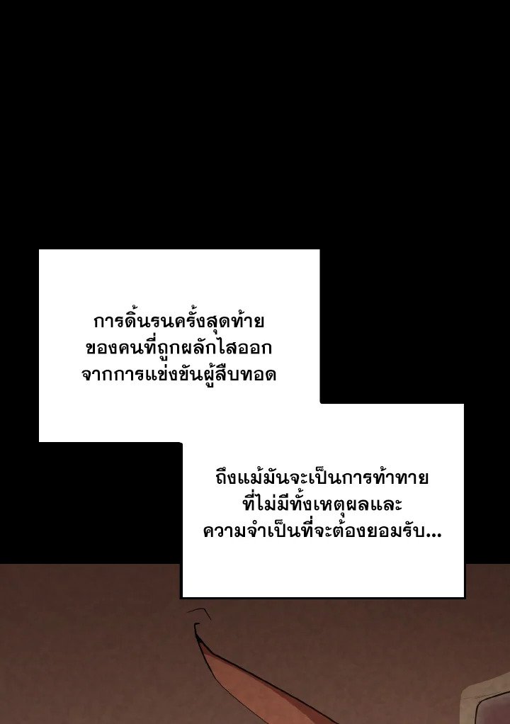 The Extra Is Too Powerful ตอนที่ 60 93