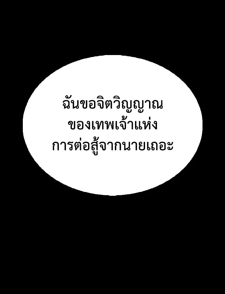 The Extra Is Too Powerful ตอนที่ 60 92