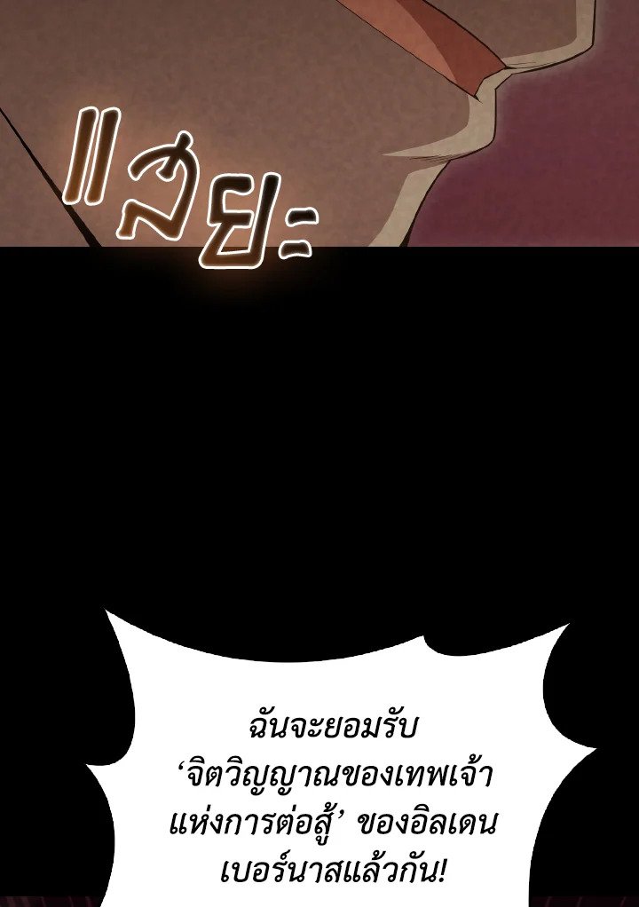 The Extra Is Too Powerful ตอนที่ 60 94