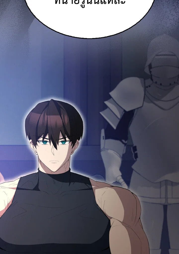 The Extra Is Too Powerful ตอนที่ 60 97