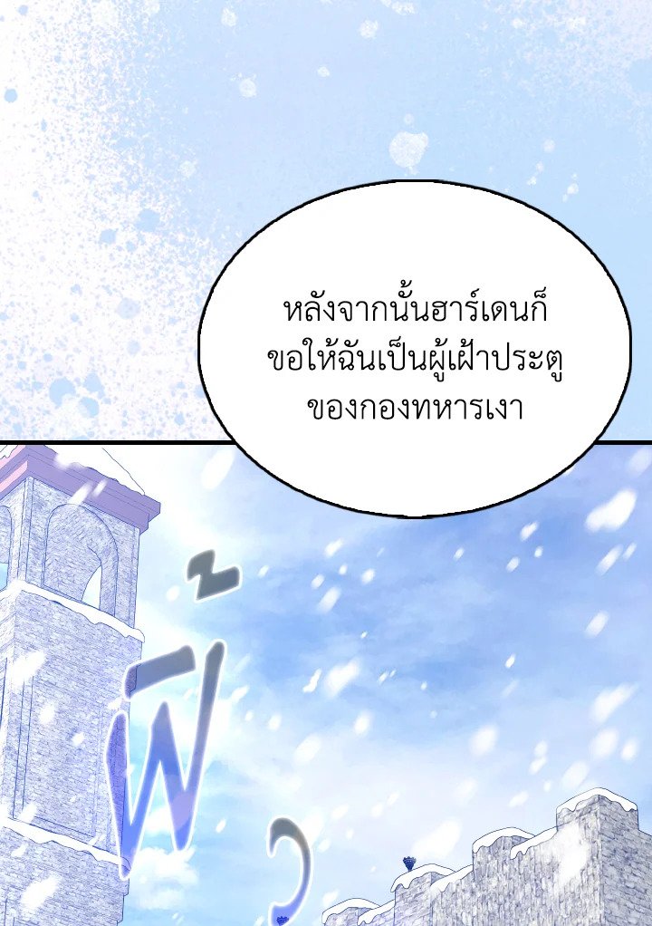 The Extra Is Too Powerful ตอนที่ 60 99