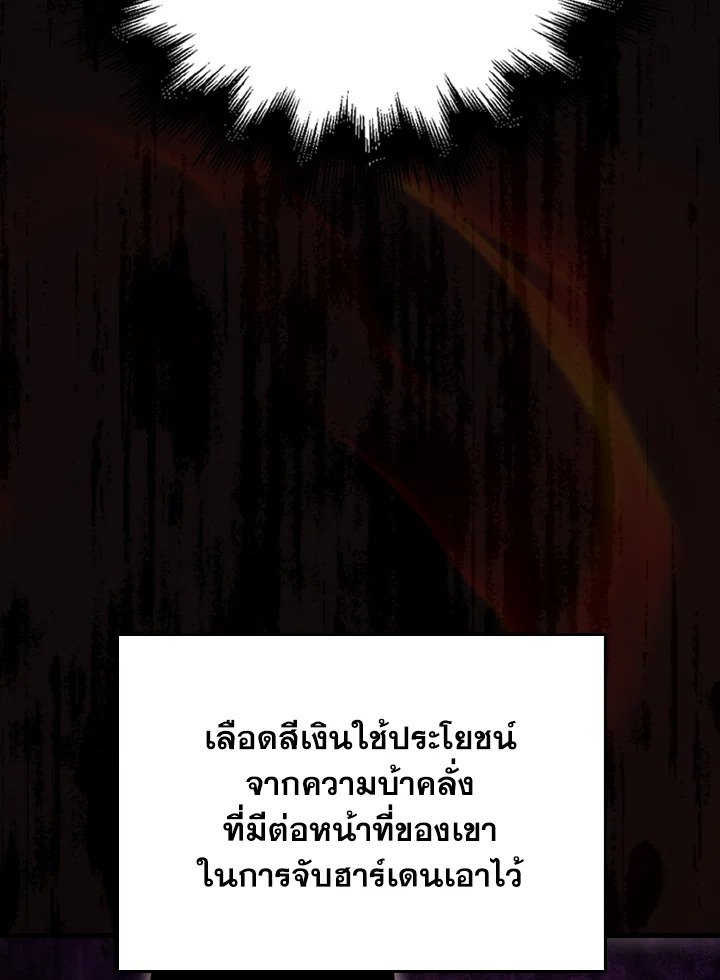 The Extra Is Too Powerful ตอนที่ 60 111