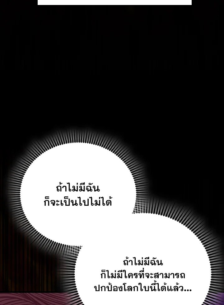 The Extra Is Too Powerful ตอนที่ 60 108