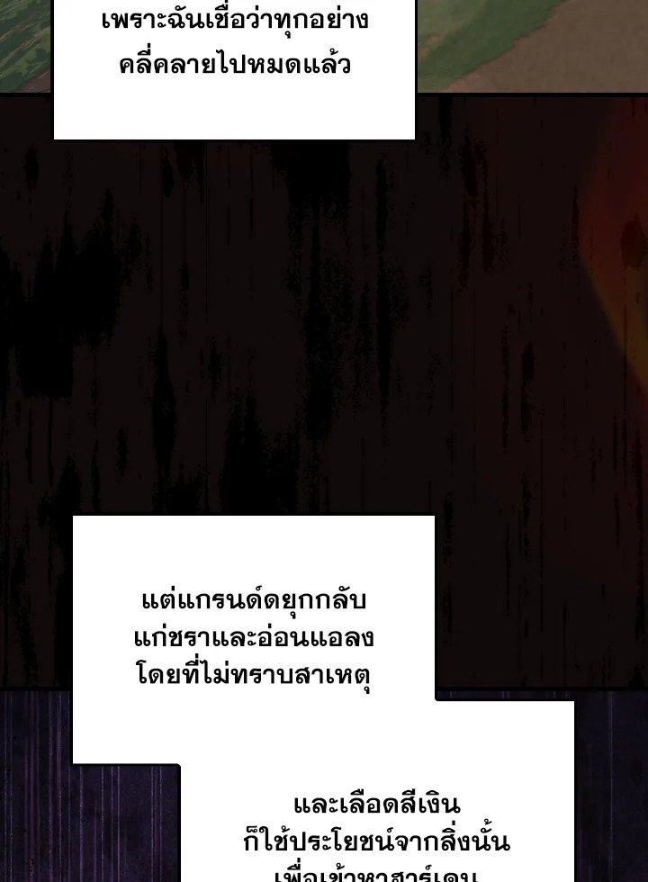 The Extra Is Too Powerful ตอนที่ 60 105
