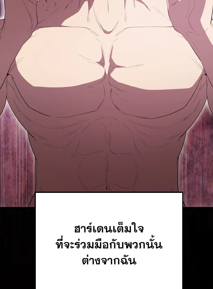 The Extra Is Too Powerful ตอนที่ 60 107