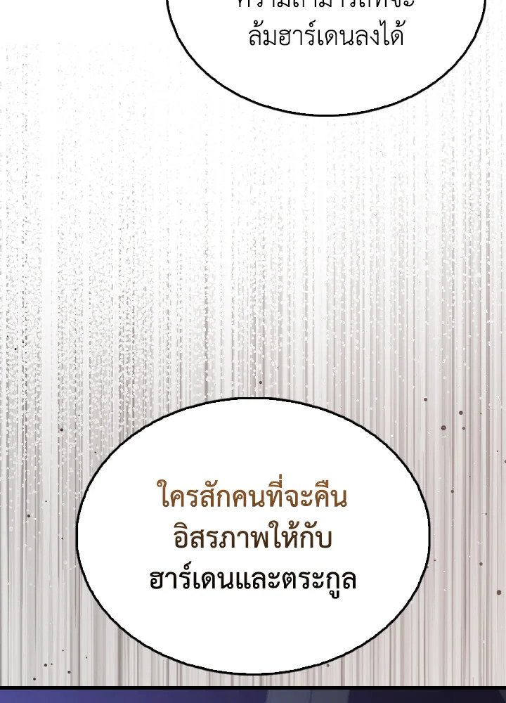 The Extra Is Too Powerful ตอนที่ 60 119