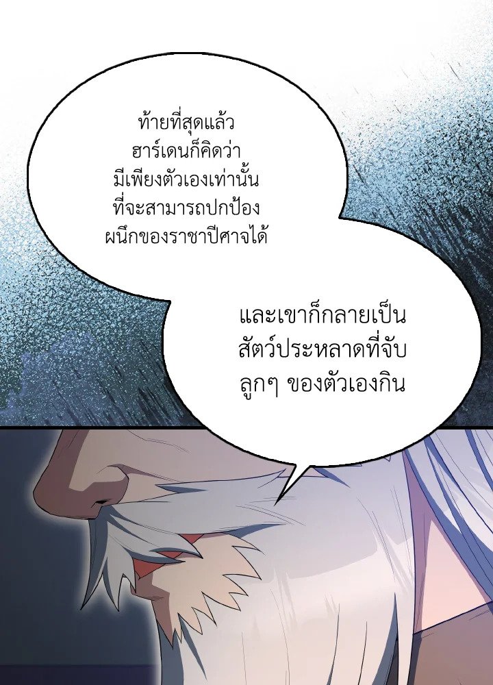 The Extra Is Too Powerful ตอนที่ 60 114