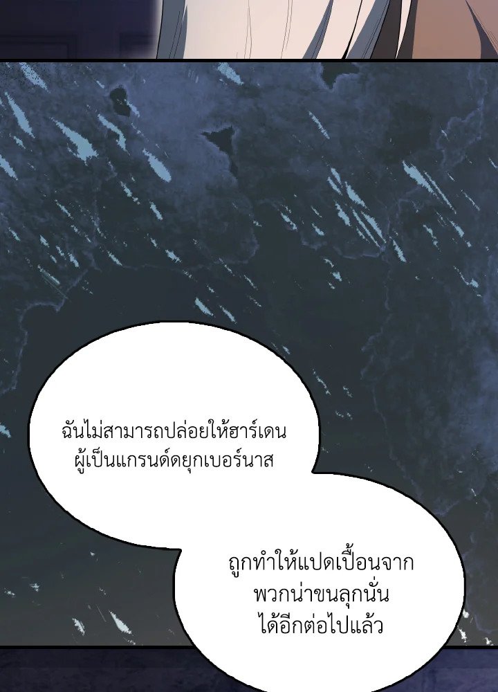 The Extra Is Too Powerful ตอนที่ 60 115