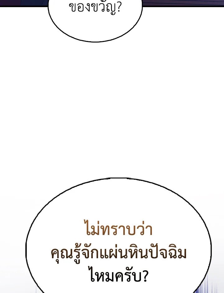 The Extra Is Too Powerful ตอนที่ 60 127