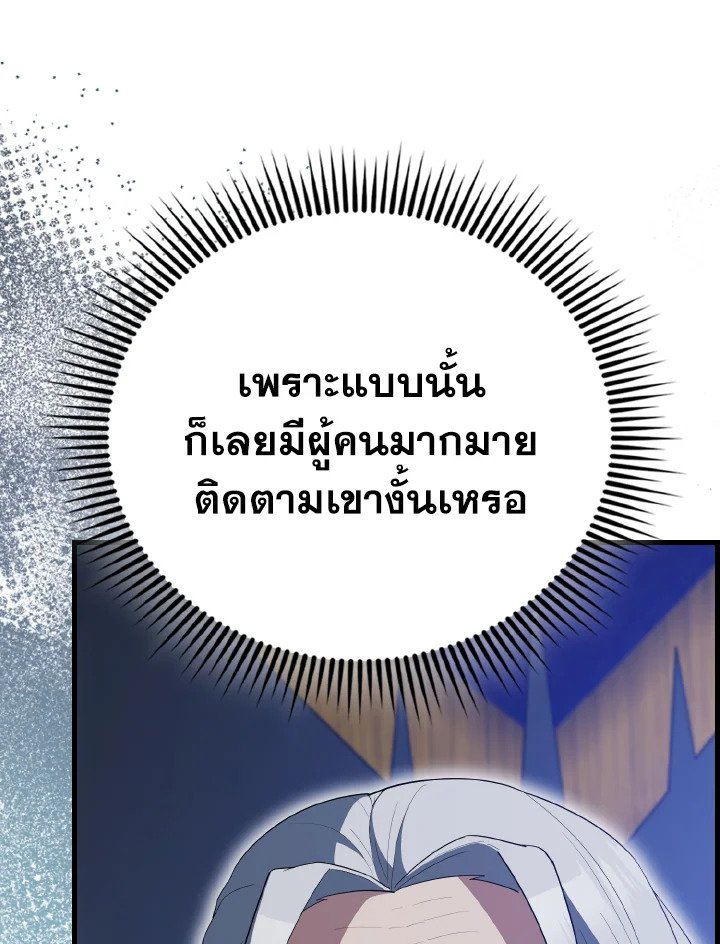 The Extra Is Too Powerful ตอนที่ 60 123