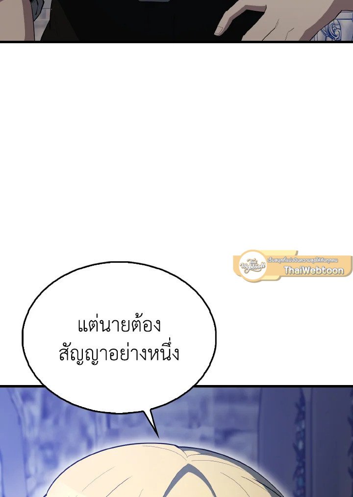The Extra Is Too Powerful ตอนที่ 60 136