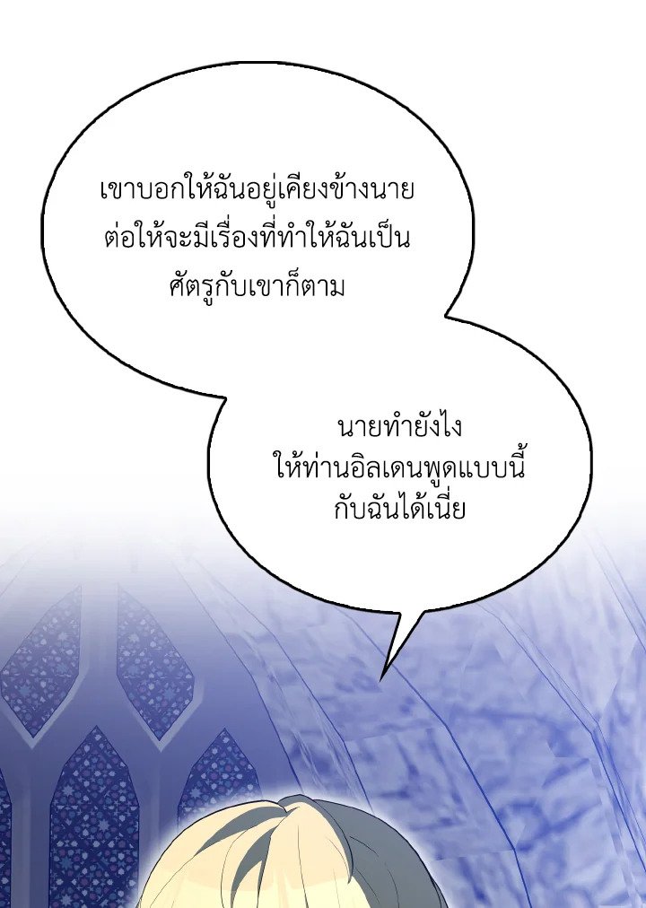 The Extra Is Too Powerful ตอนที่ 60 134