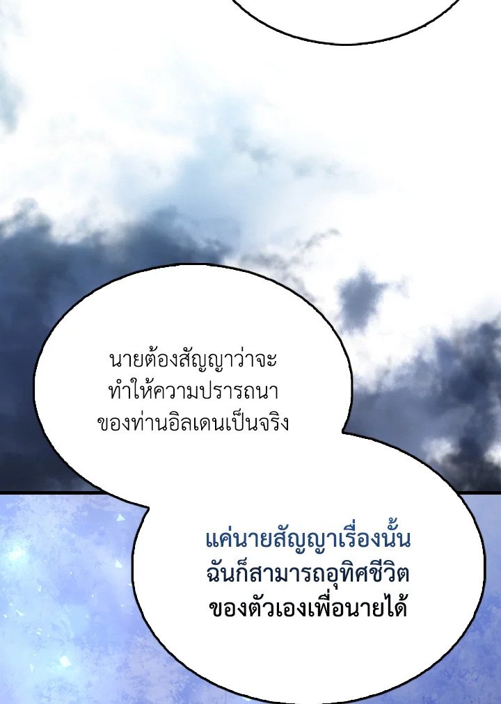 The Extra Is Too Powerful ตอนที่ 60 138