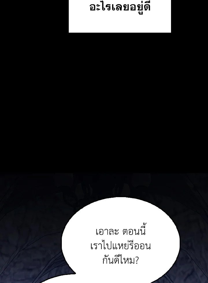 The Extra Is Too Powerful ตอนที่ 60 146