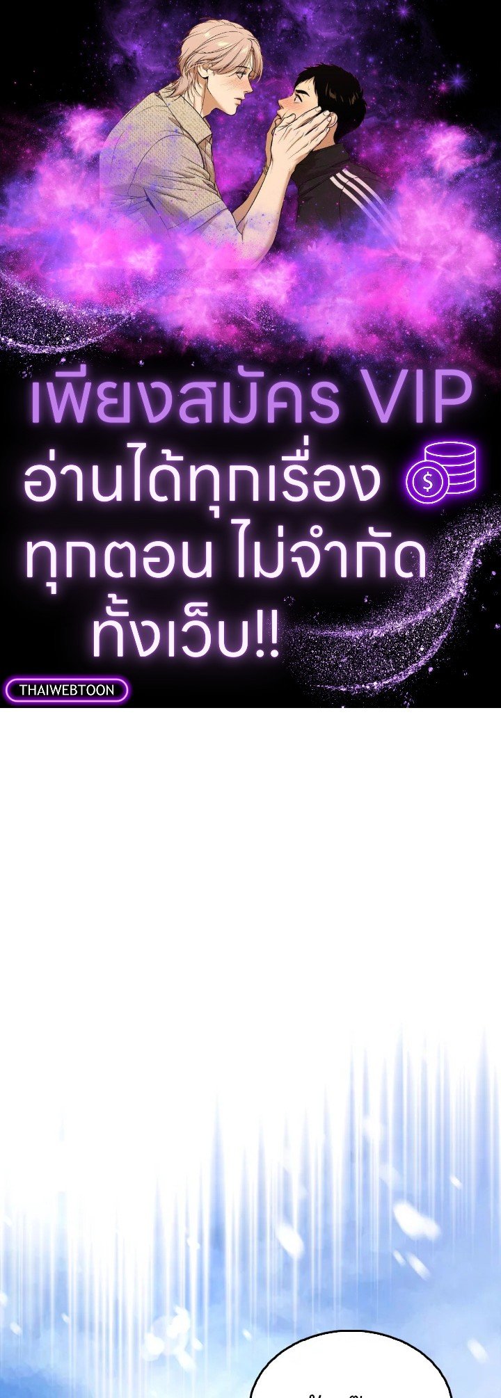 The Extra Is Too Powerful ตอนที่ 61 1