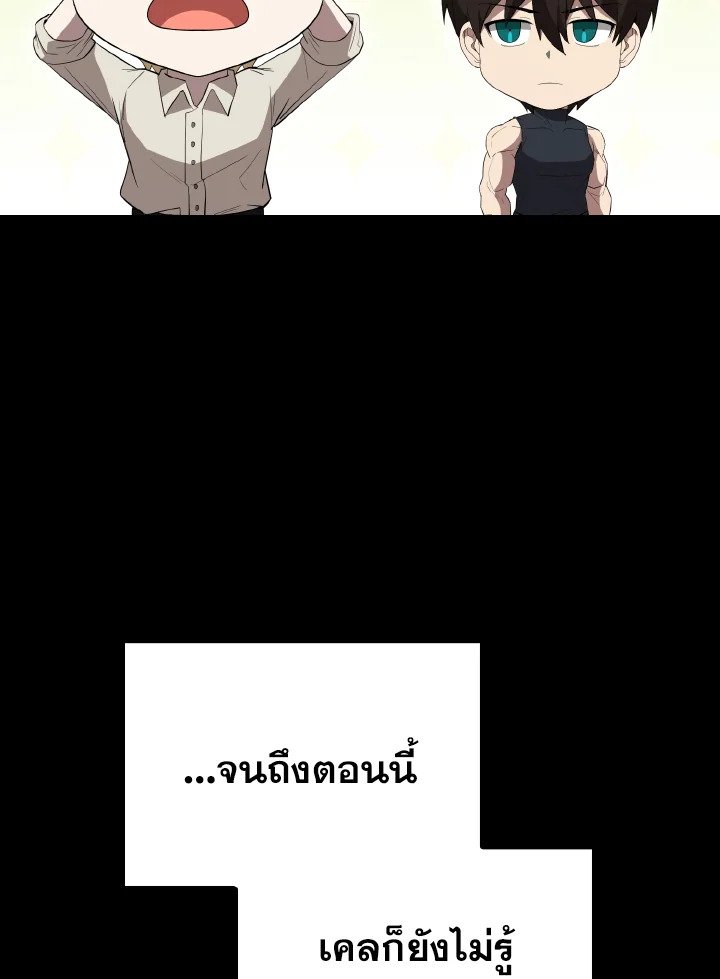The Extra Is Too Powerful ตอนที่ 60 145