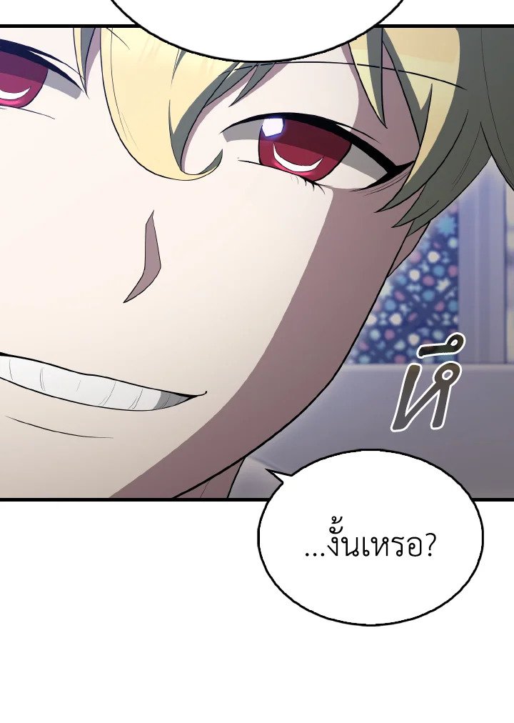 The Extra Is Too Powerful ตอนที่ 60 143