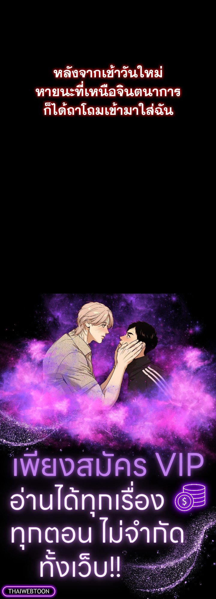 The Extra Is Too Powerful ตอนที่ 60 149