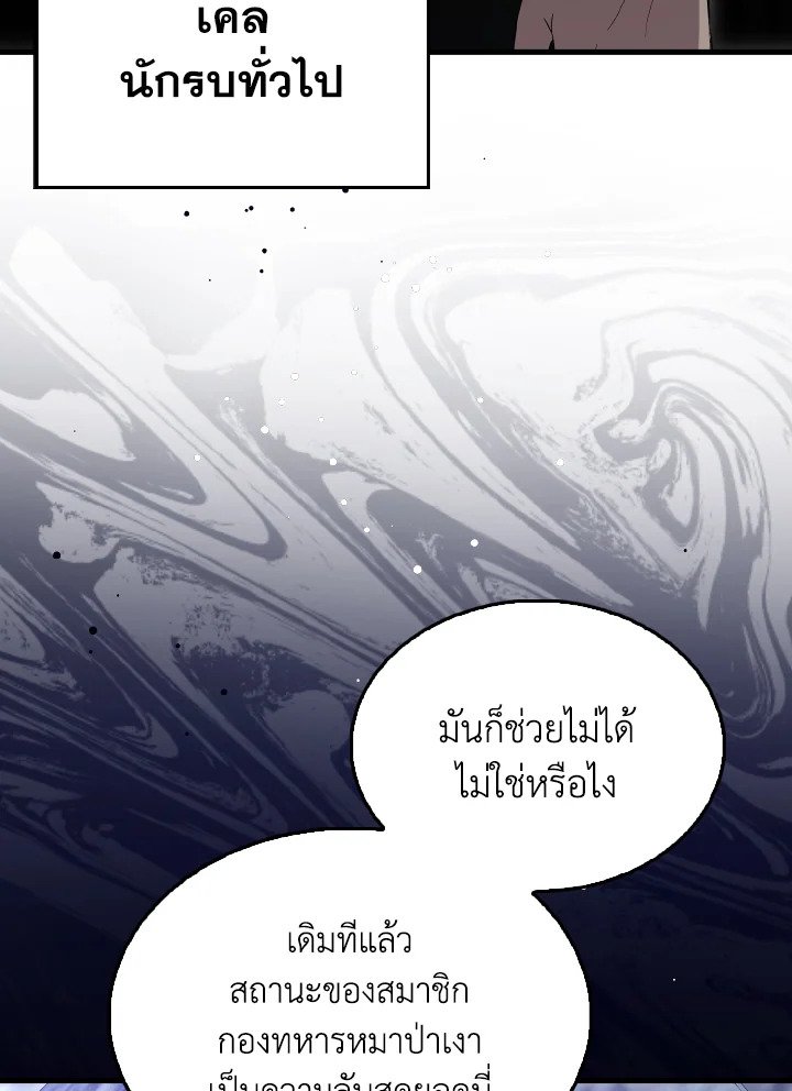 The Extra Is Too Powerful ตอนที่ 61 5