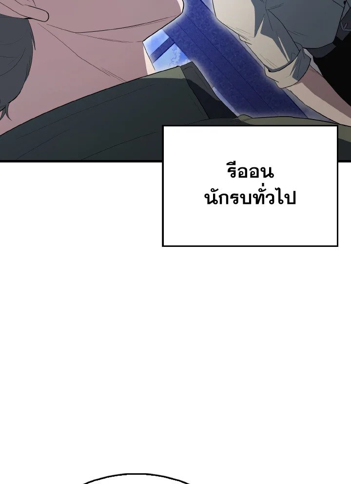 The Extra Is Too Powerful ตอนที่ 61 7
