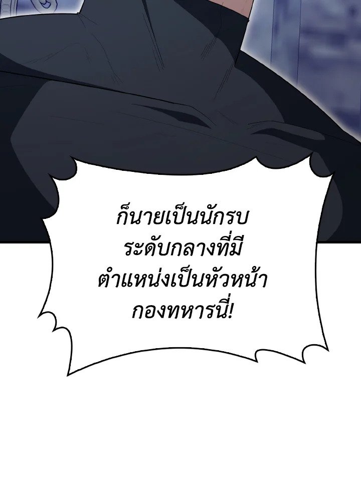 The Extra Is Too Powerful ตอนที่ 61 9