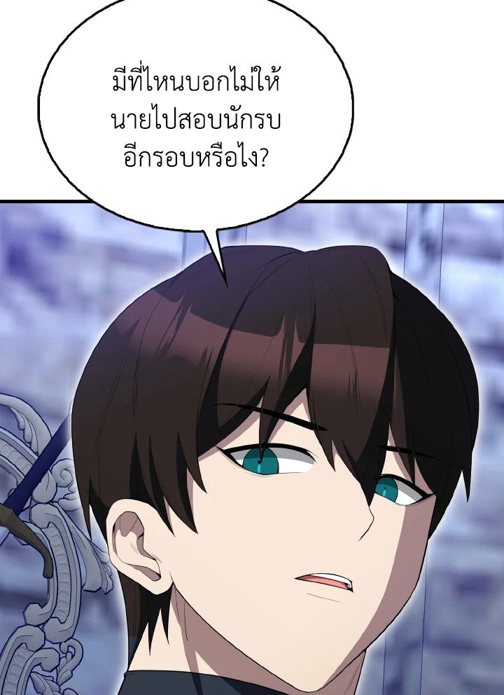 The Extra Is Too Powerful ตอนที่ 61 8