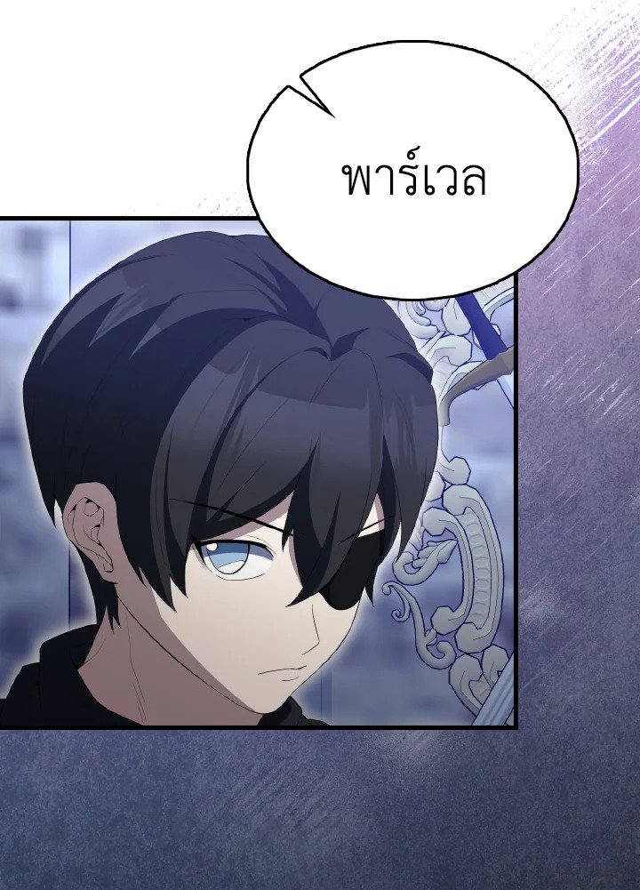The Extra Is Too Powerful ตอนที่ 61 18