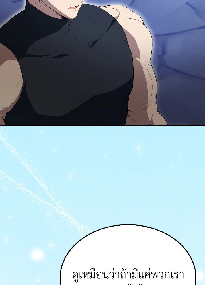The Extra Is Too Powerful ตอนที่ 61 13
