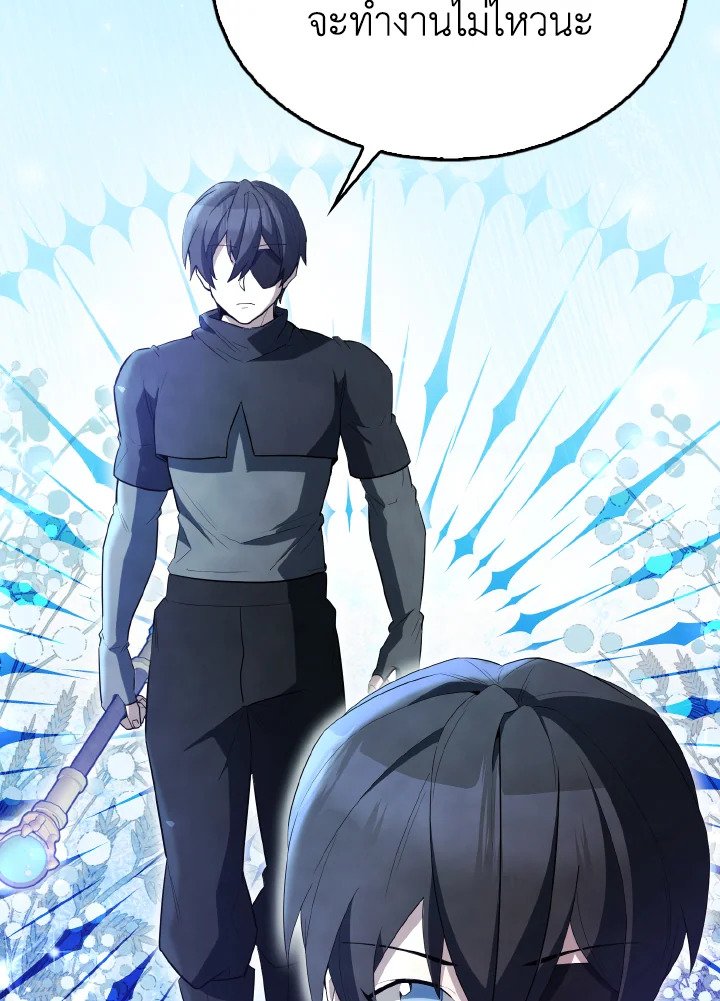 The Extra Is Too Powerful ตอนที่ 61 14